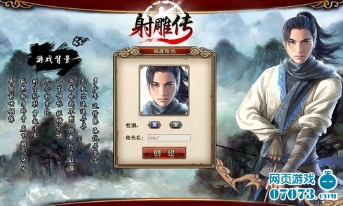 《射雕传》新服大漠鹰飞23日14:00开启_游戏