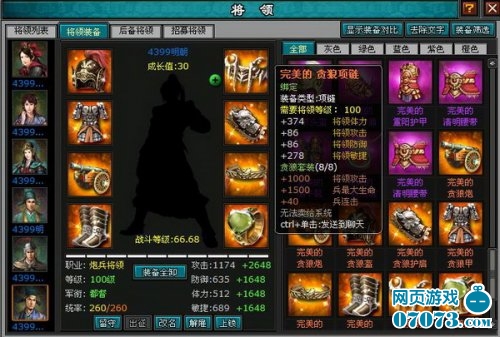 4399《明朝时代》贪狼套装铸造之路_游戏资讯