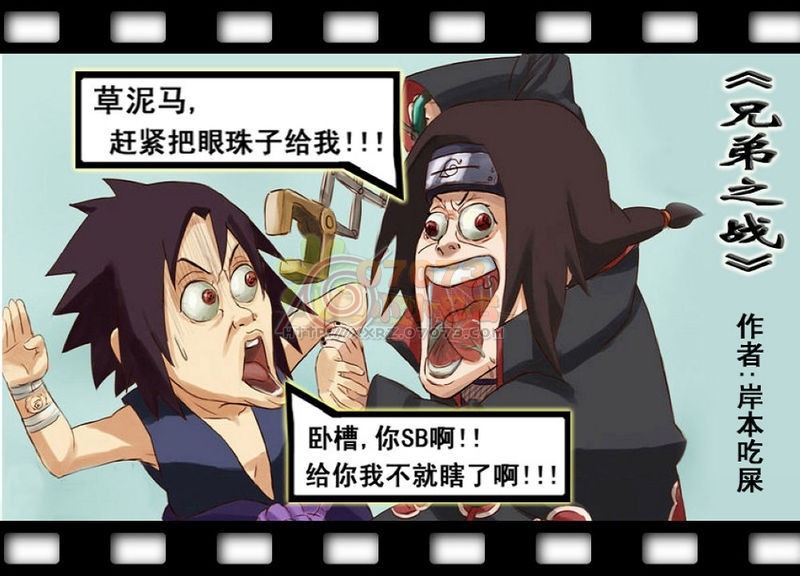 佐助和鼬的爱恨情仇_同人图片_07073游戏网