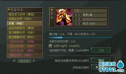 《傲视天地》玩家分享红马委派心得_游戏资讯