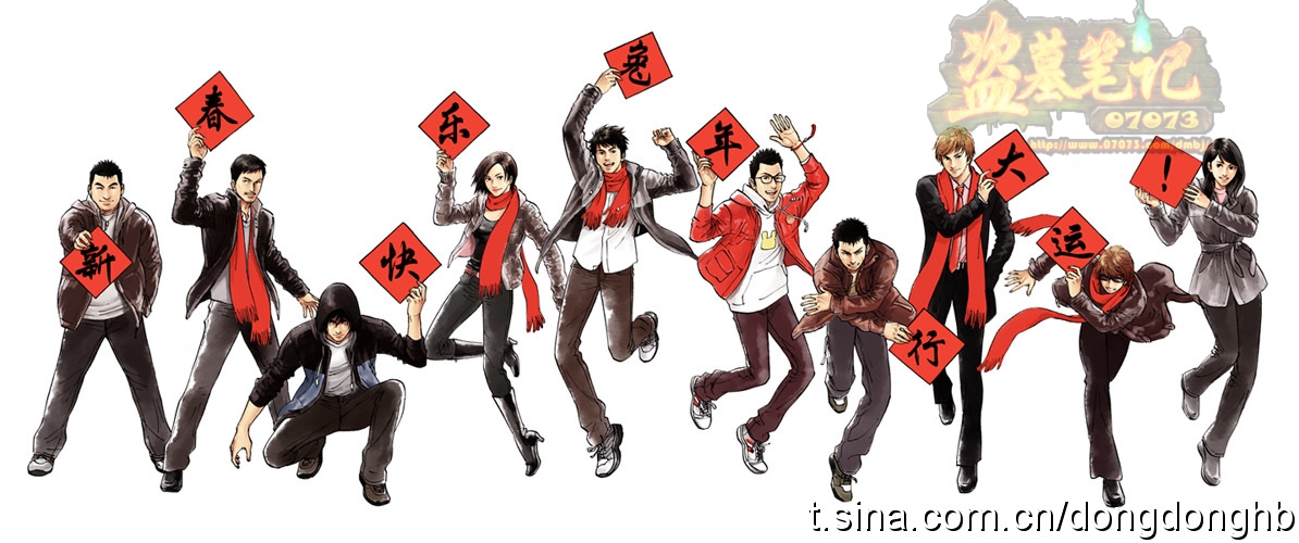 盗墓笔记超q版邪瓶精美图片第四季