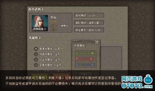 �������150���°��佫����ֵ�ع�