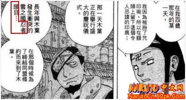 剖析火影忍者第三次忍界大战的隐秘_玩家心情