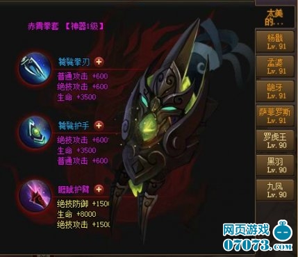 <em>神仙道封灵</em>三金色属性 _ <em>神仙道</em>攻略 - 07073神