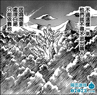 火影忍者565话浆糊分析 阿飞的品位