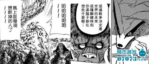 火影忍者565话浆糊分析 阿飞的品位