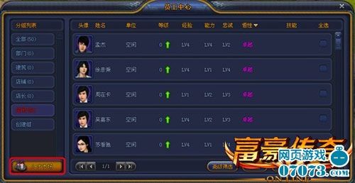 传奇增加彻地钉_富豪传奇增加日收入(2)