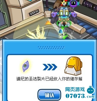 赛尔号瞬杀特性宠秒杀谱尼圣洁 - 07073游戏网