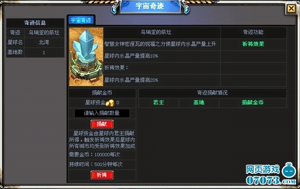 怎么能快速获得水晶 739286_100910_1.jpg
